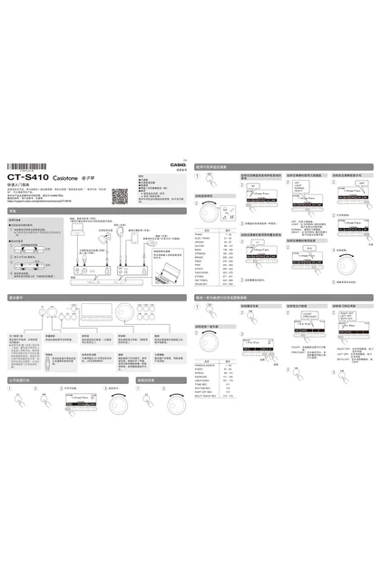 casio 卡西欧 CT-S410
